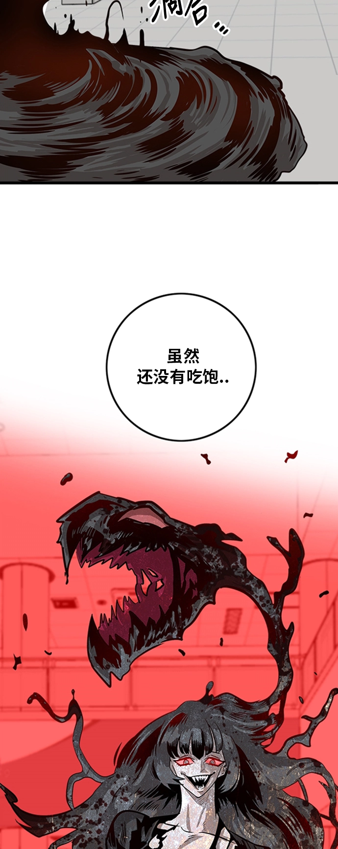 第102话 第3页