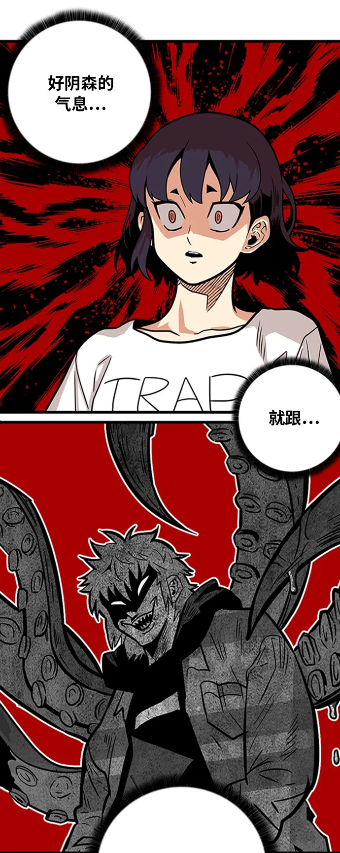 第102话 第5页