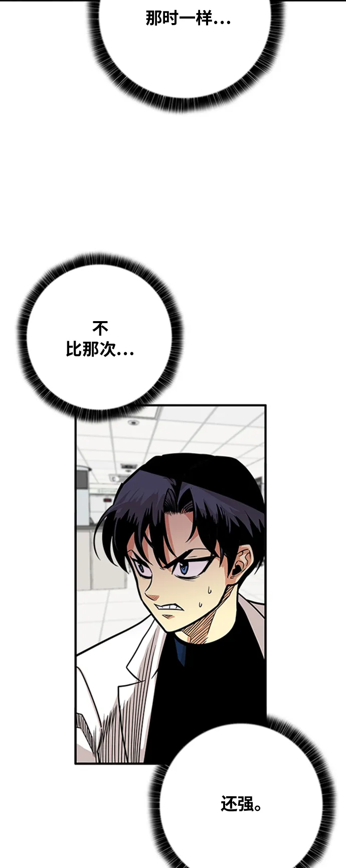 第102话 第6页