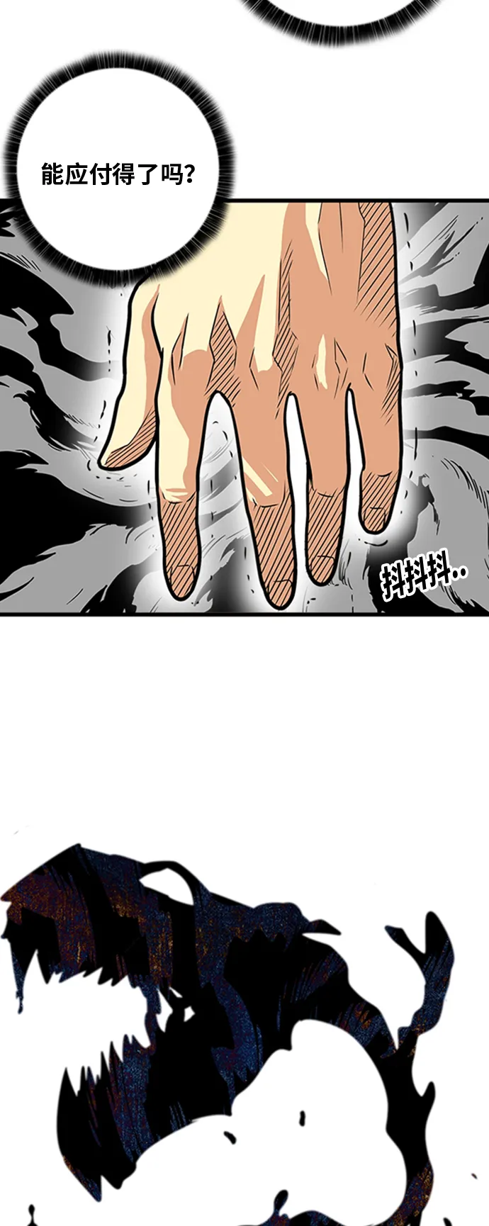第102话 第7页