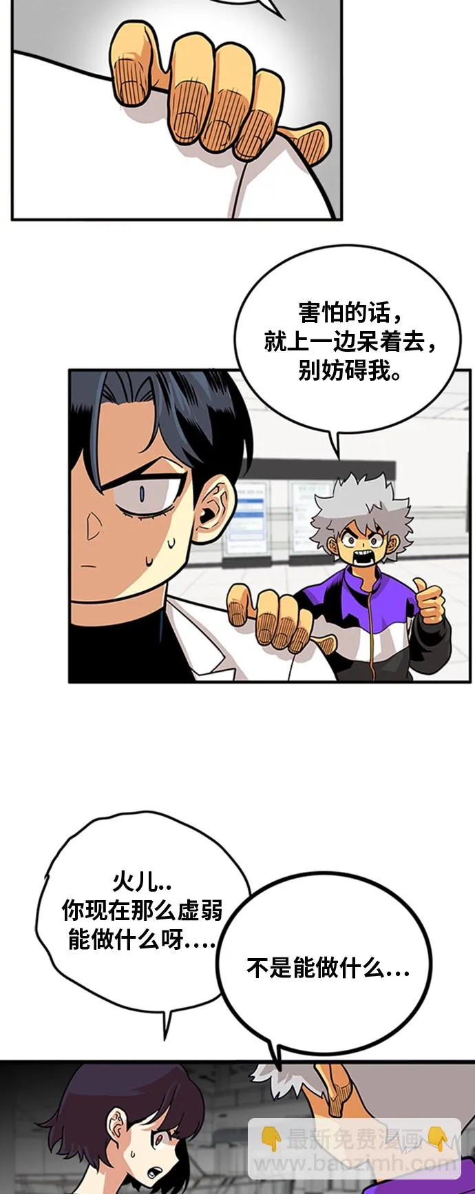 第102话 第9页