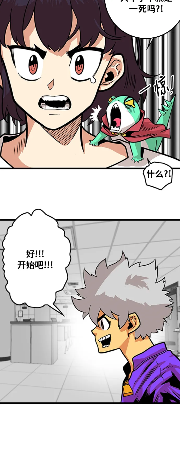 第102话 第16页