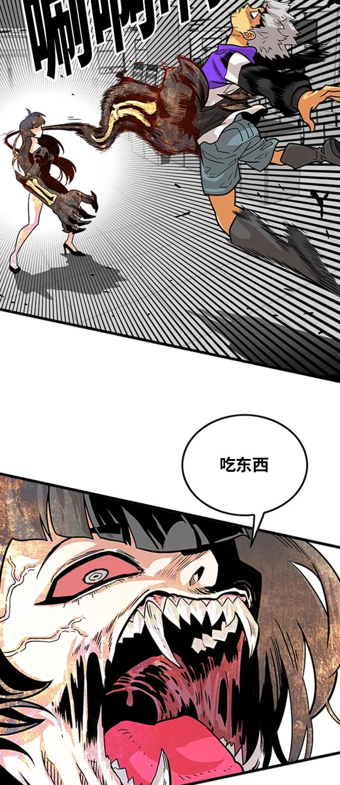 第102话 第20页