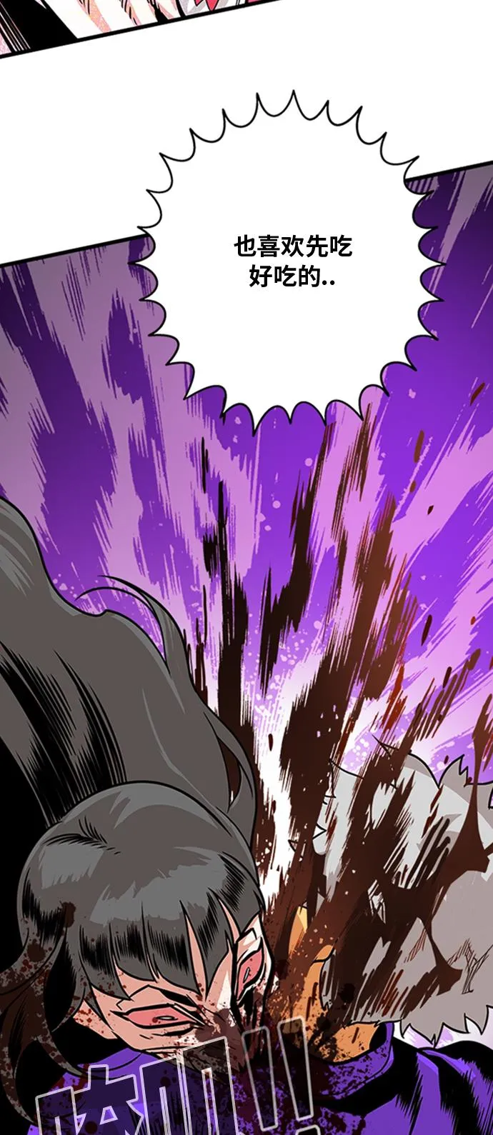 第102话 第21页