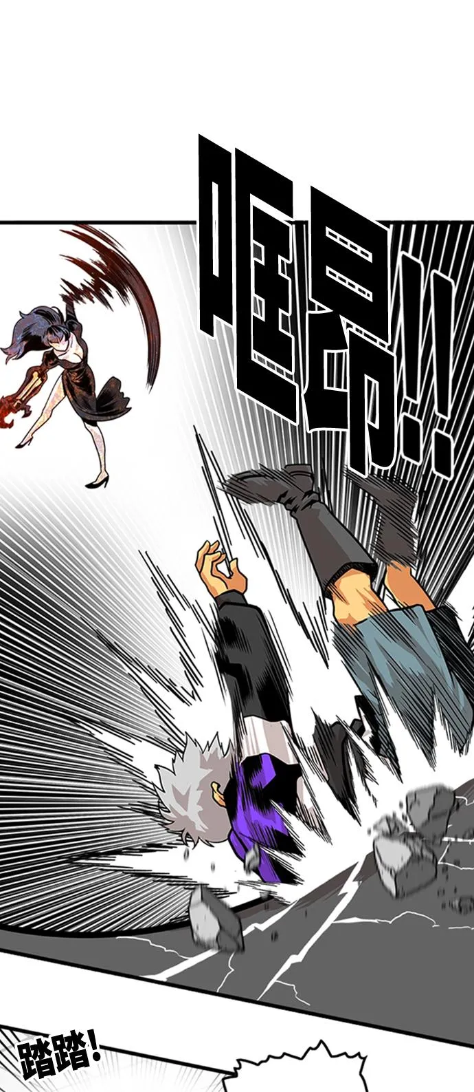 第102话 第24页