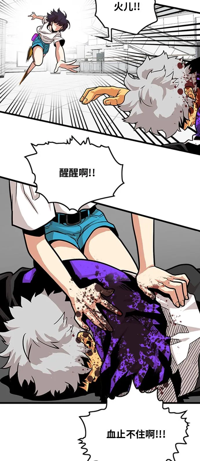 第102话 第25页
