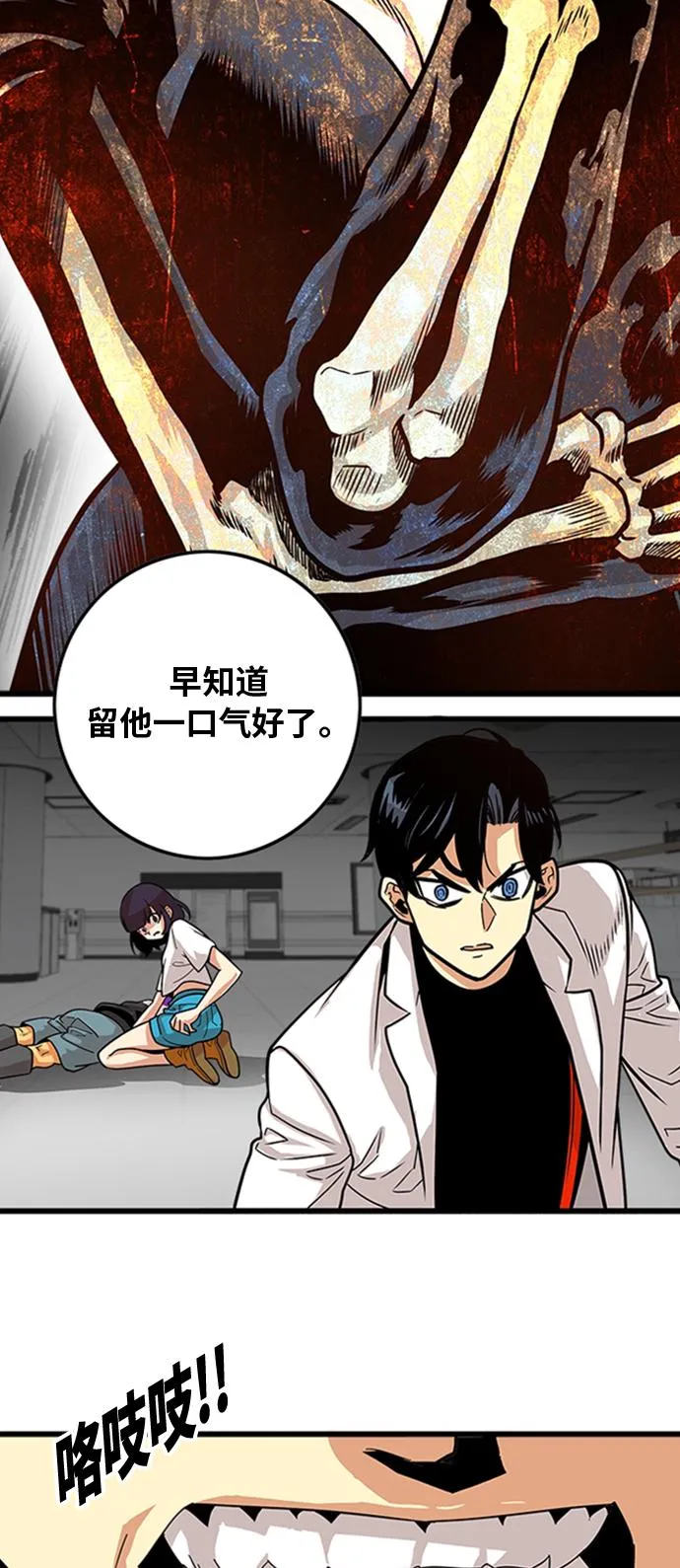 第102话 第28页
