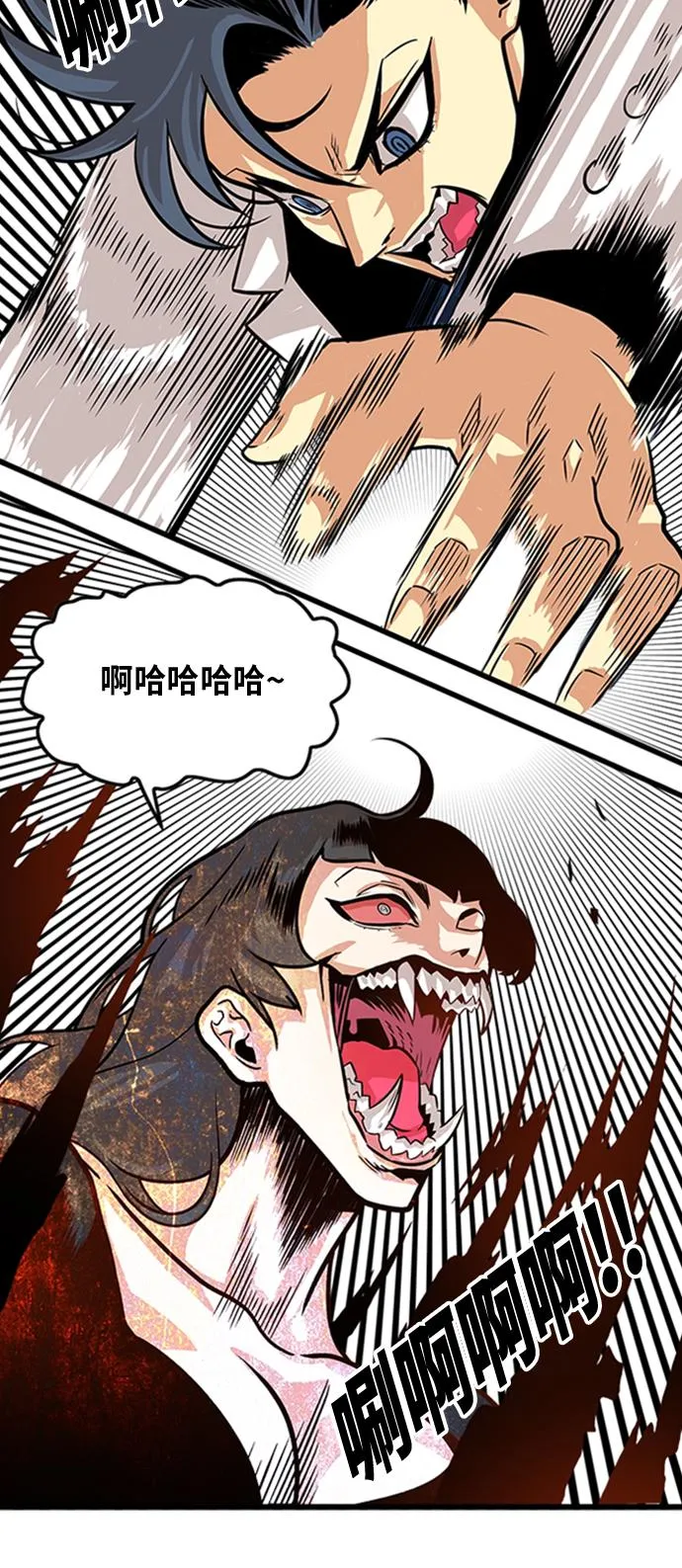 第102话 第31页