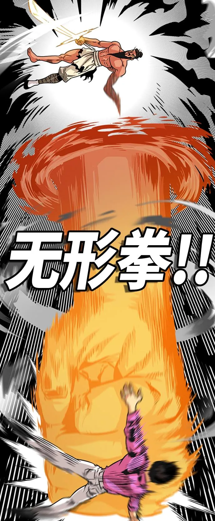 第102话 第38页