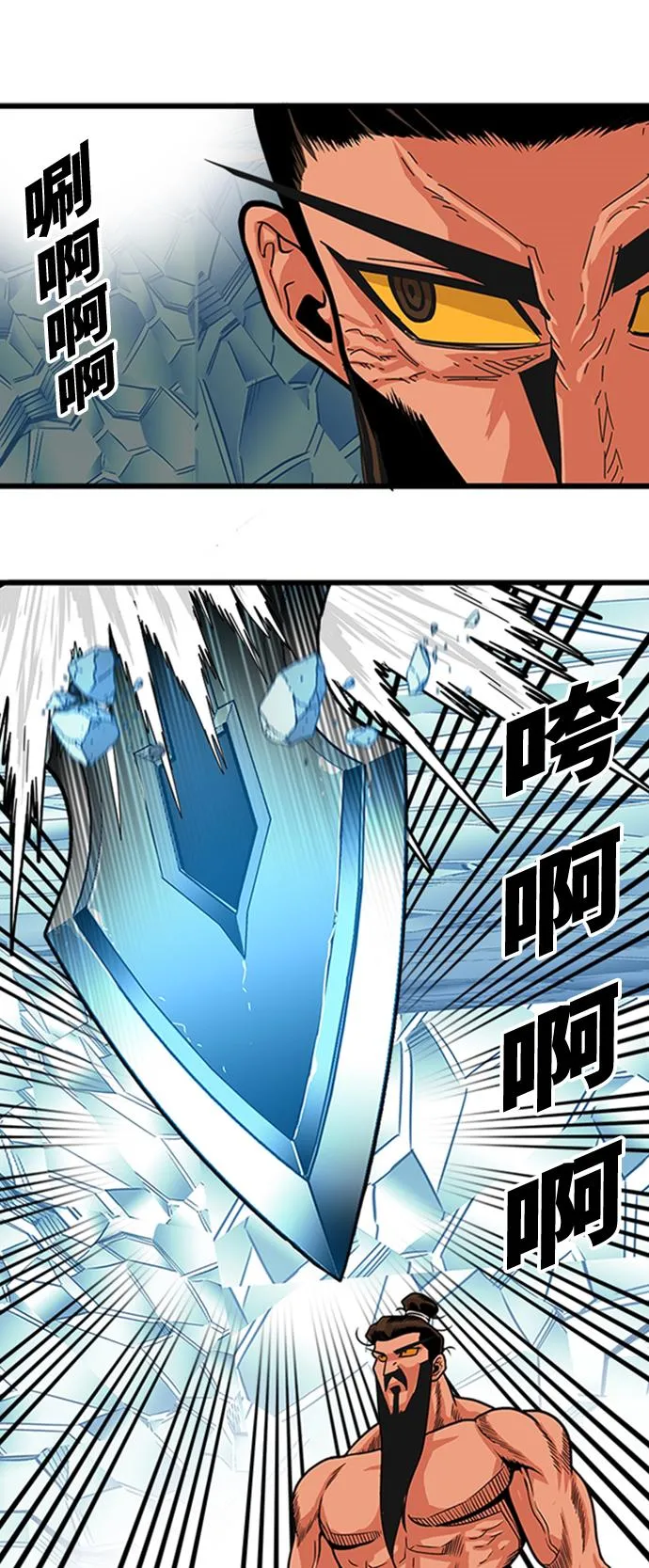 第102话 第42页