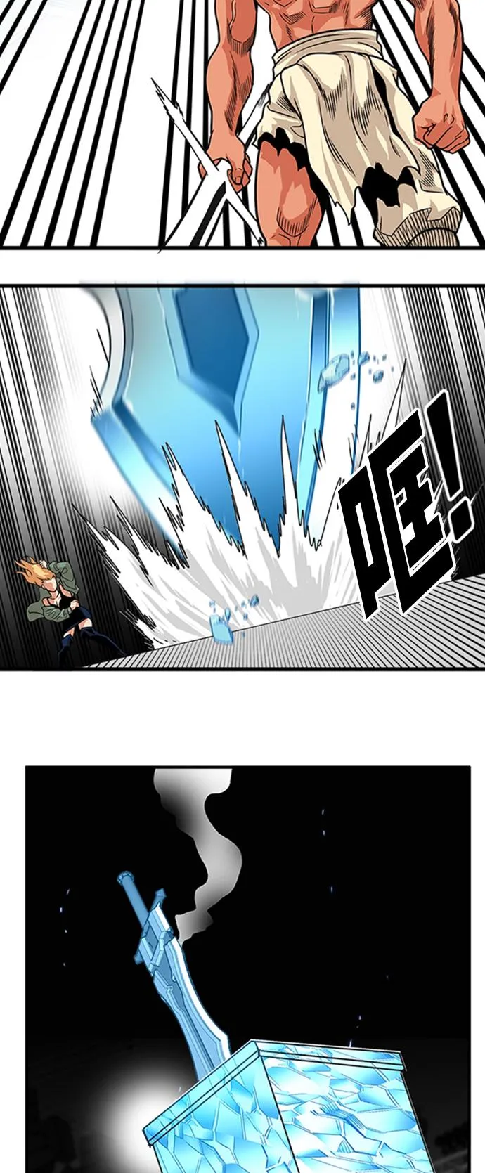 第102话 第43页