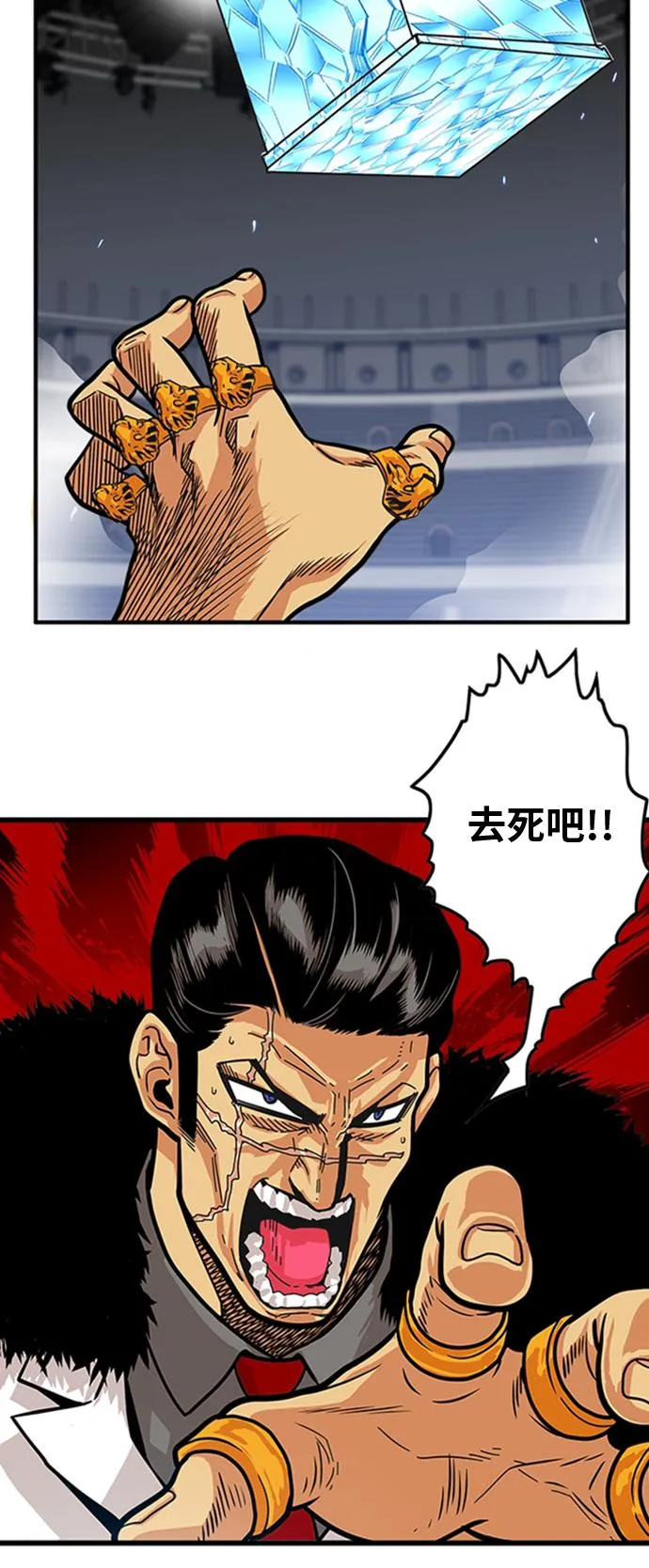 第102话 第44页