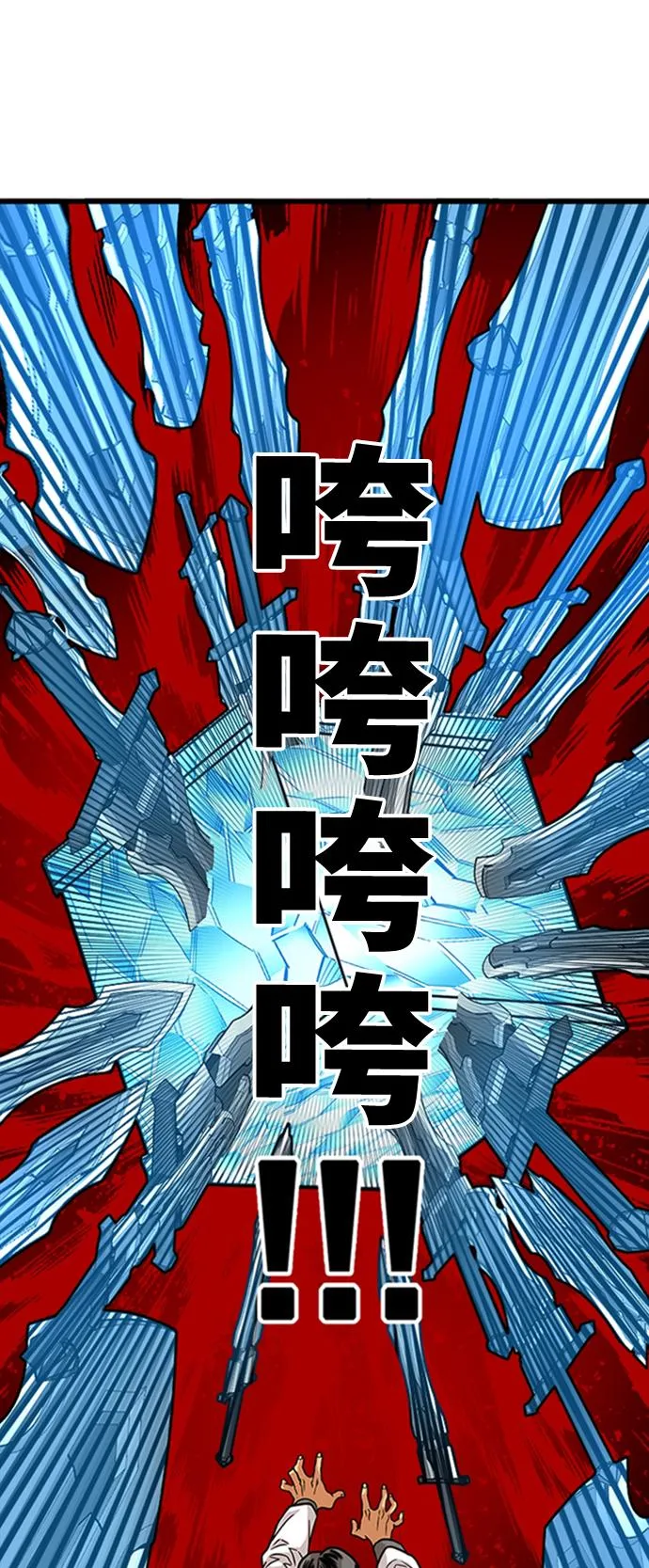 第102话 第45页