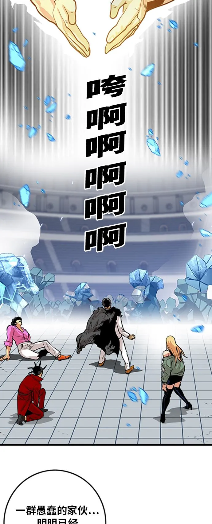 第102话 第51页