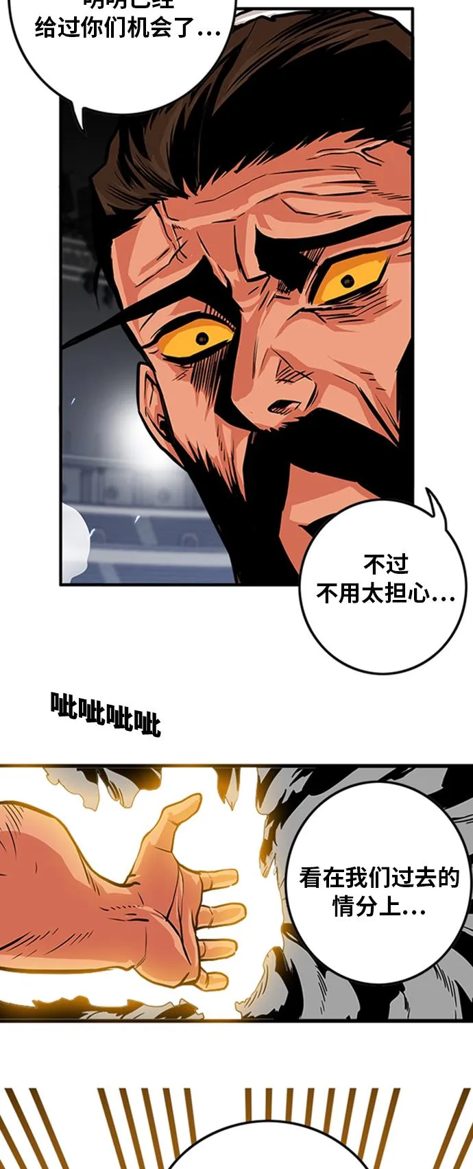 第102话 第52页