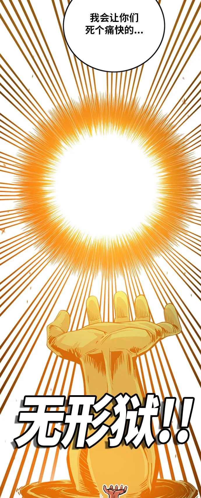 第102话 第53页