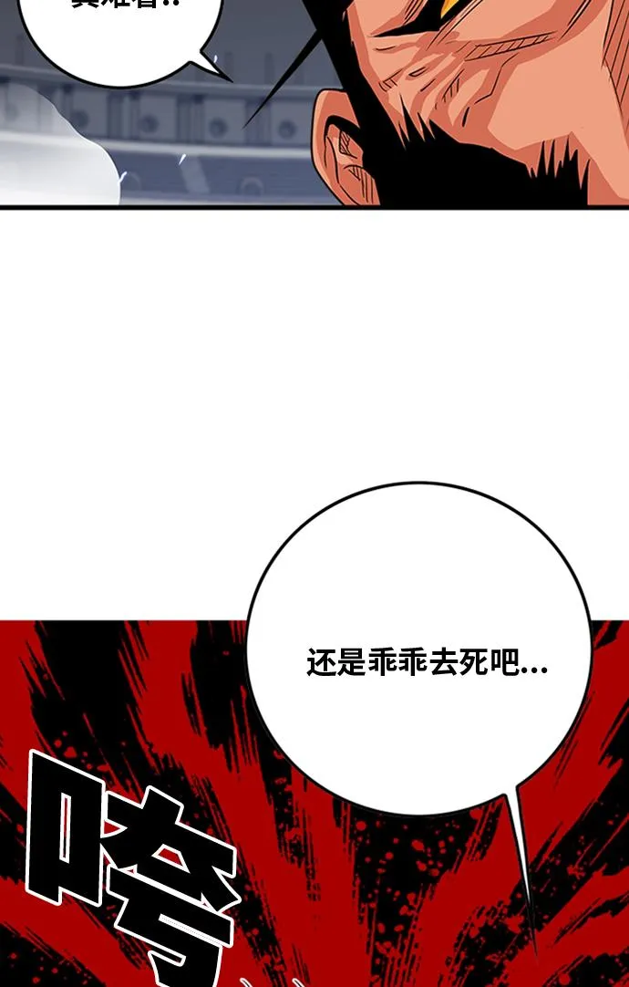 第102话 第67页