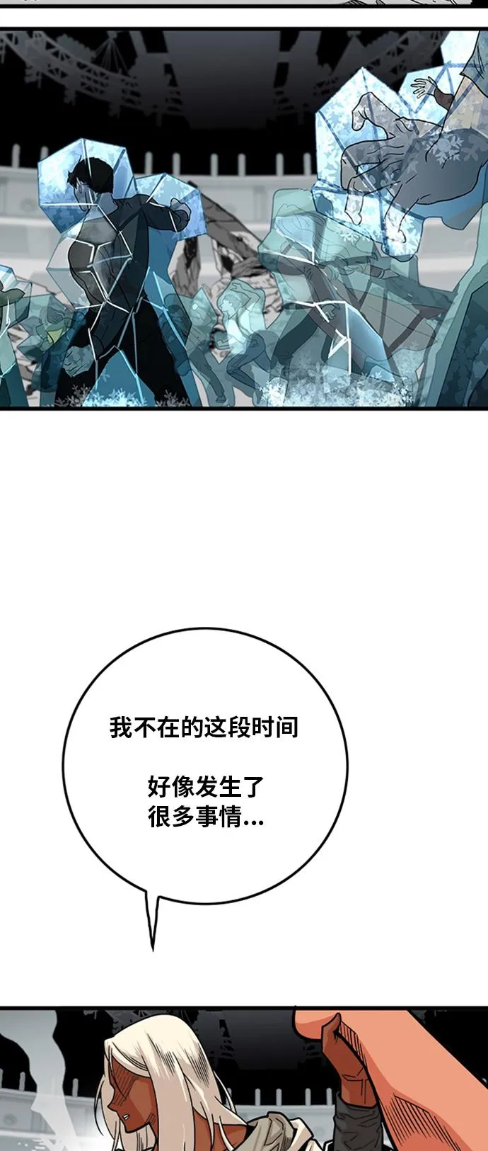 第103话 第6页