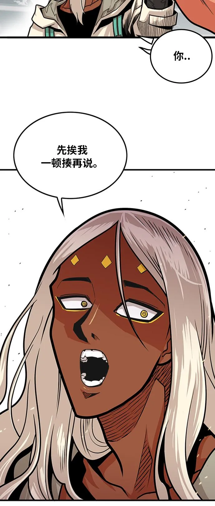第103话 第7页