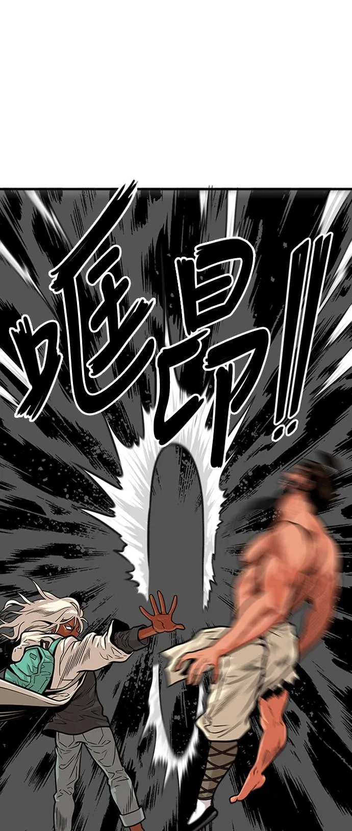第103话 第8页