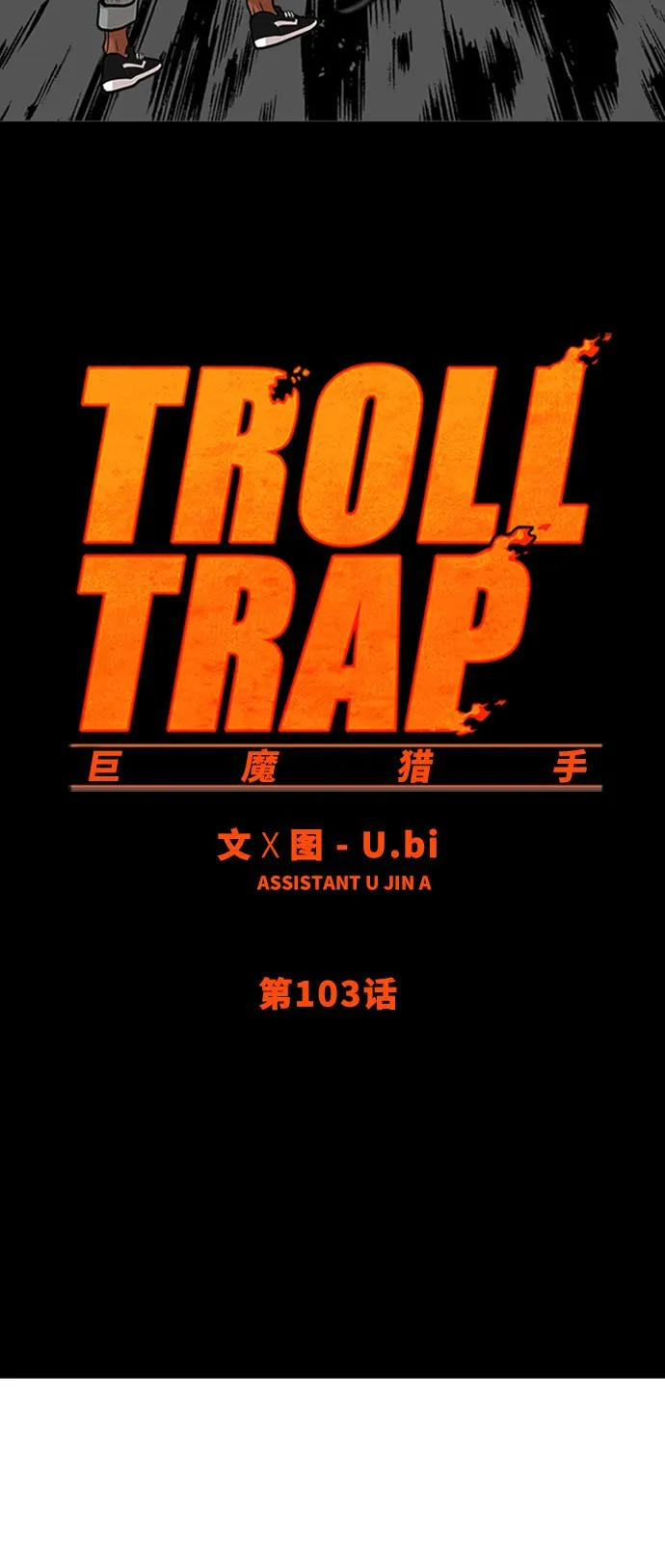 第103话 第9页