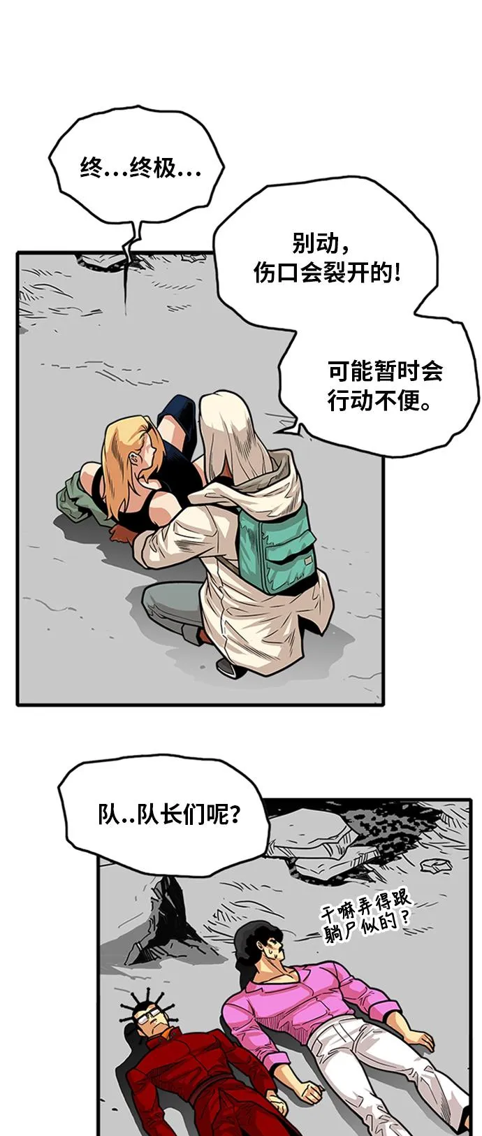第103话 第12页