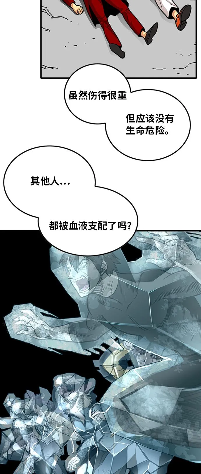 第103话 第13页