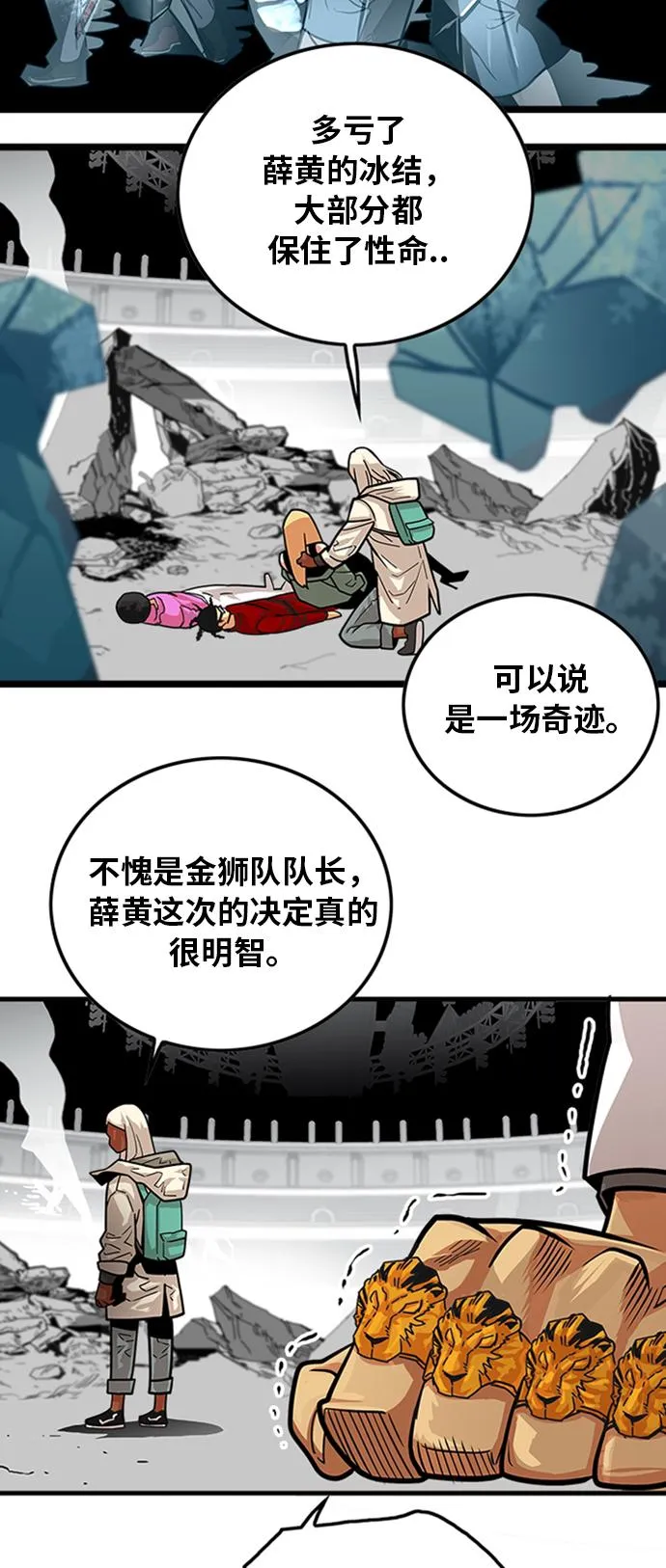 第103话 第14页