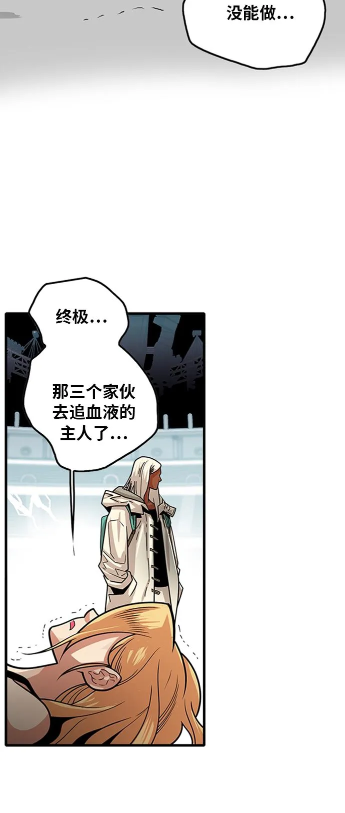 第103话 第16页