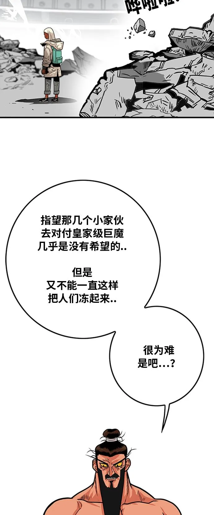 第103话 第18页