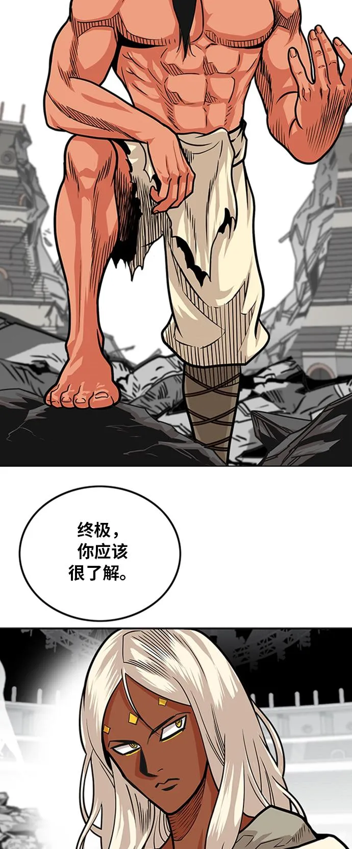第103话 第19页