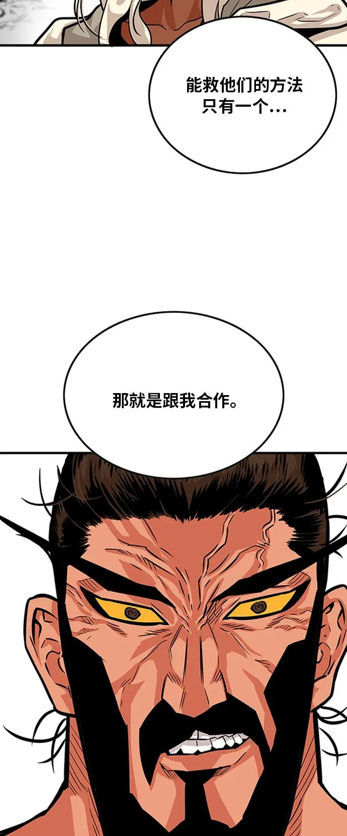 第103话 第20页