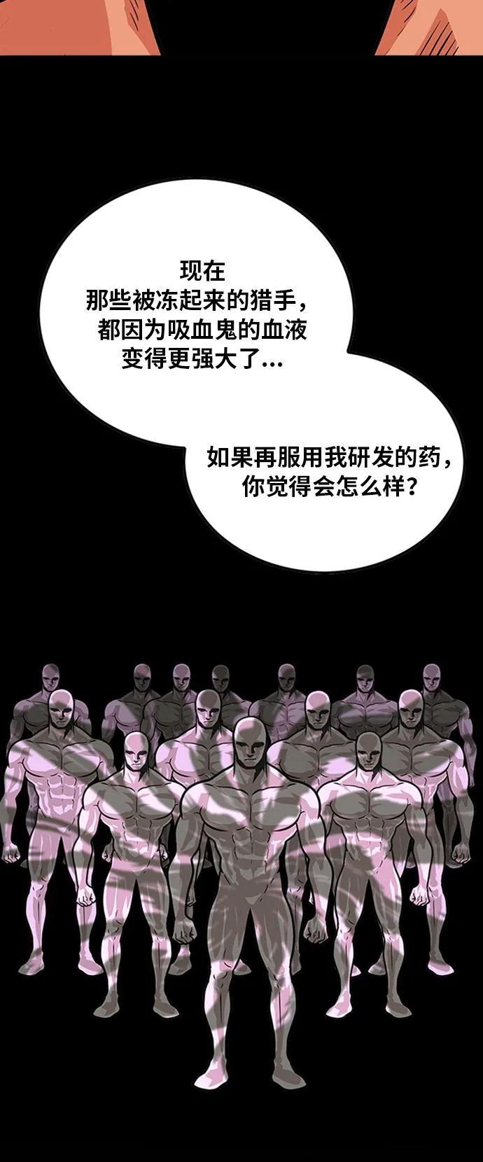 第103话 第21页