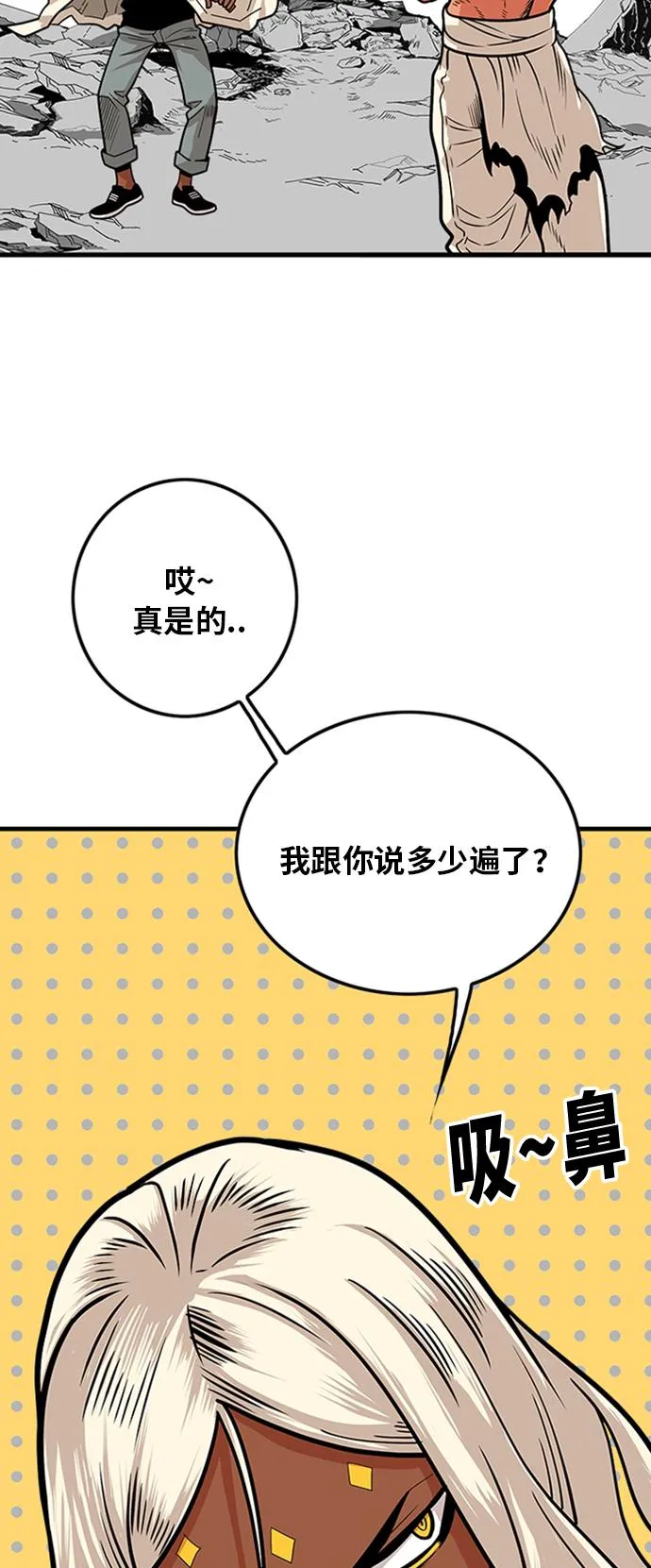 第103话 第23页