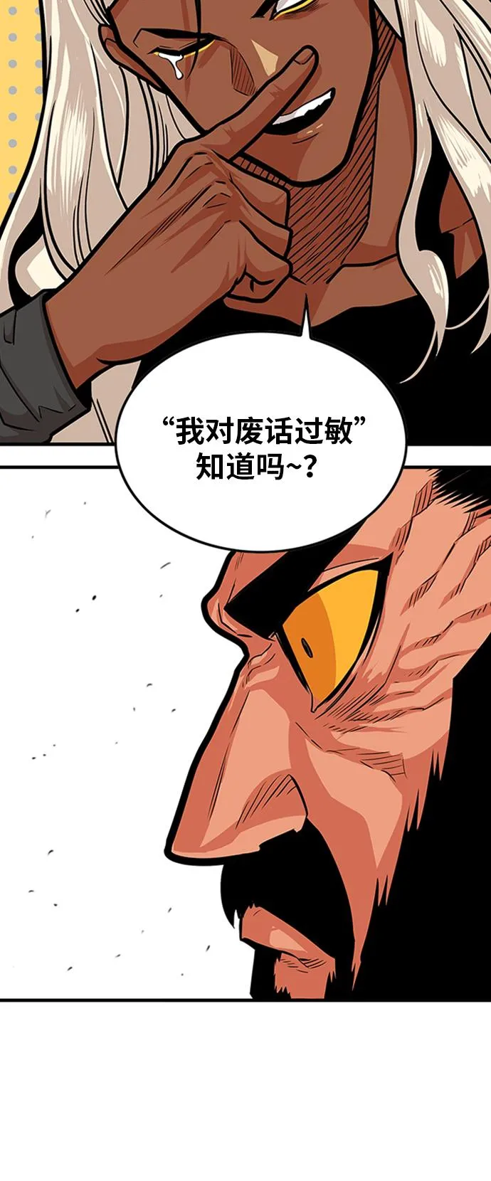 第103话 第24页