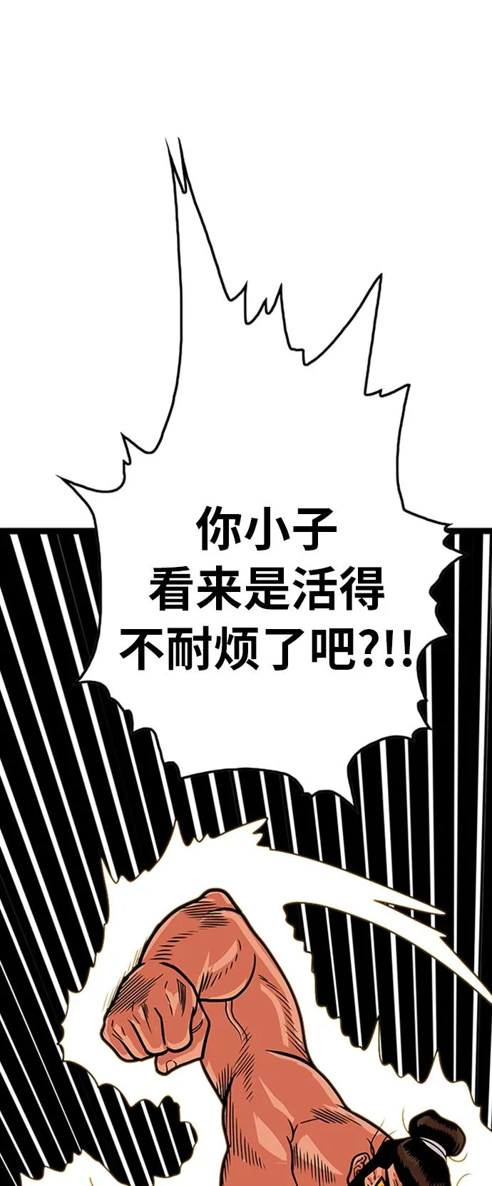 第103话 第25页