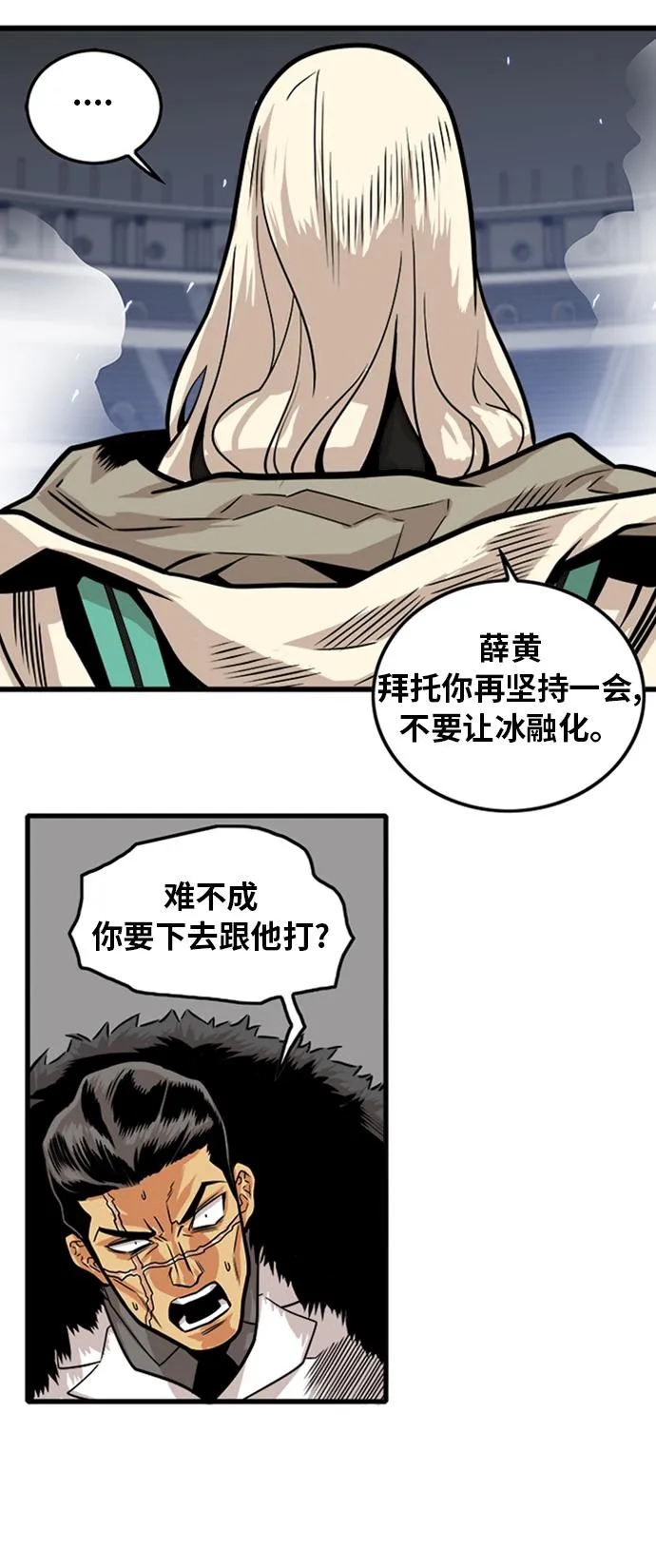 第103话 第32页