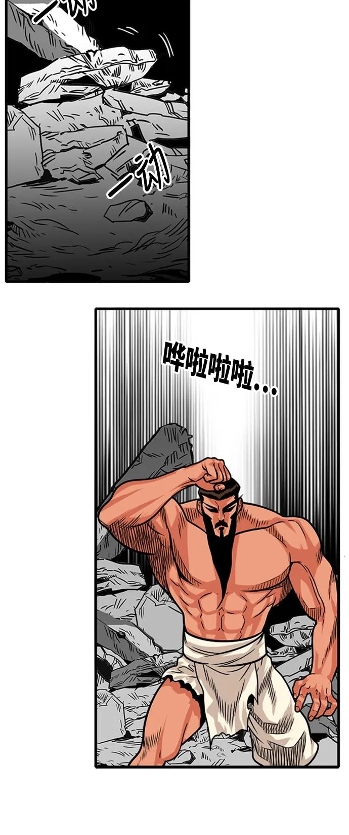 第103话 第36页