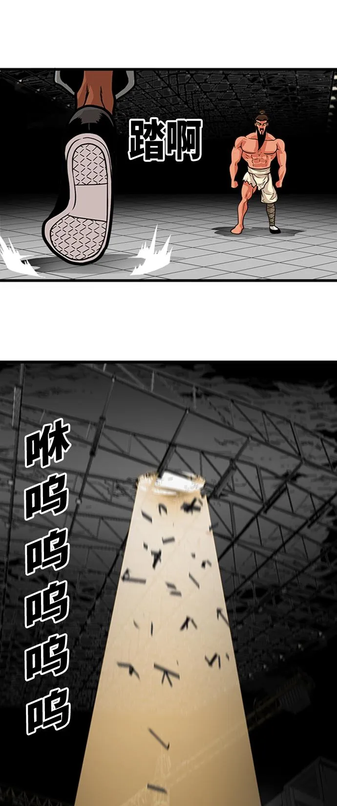 第103话 第37页