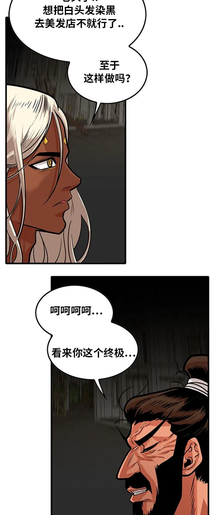第103话 第39页