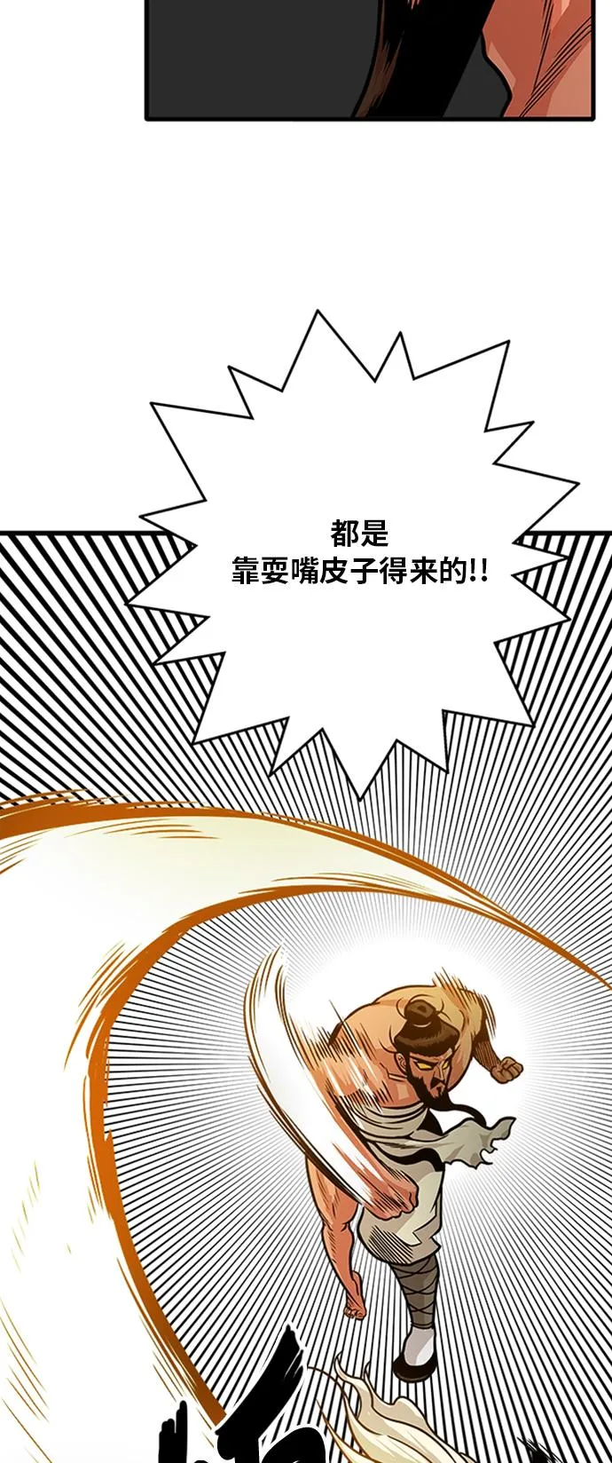 第103话 第40页