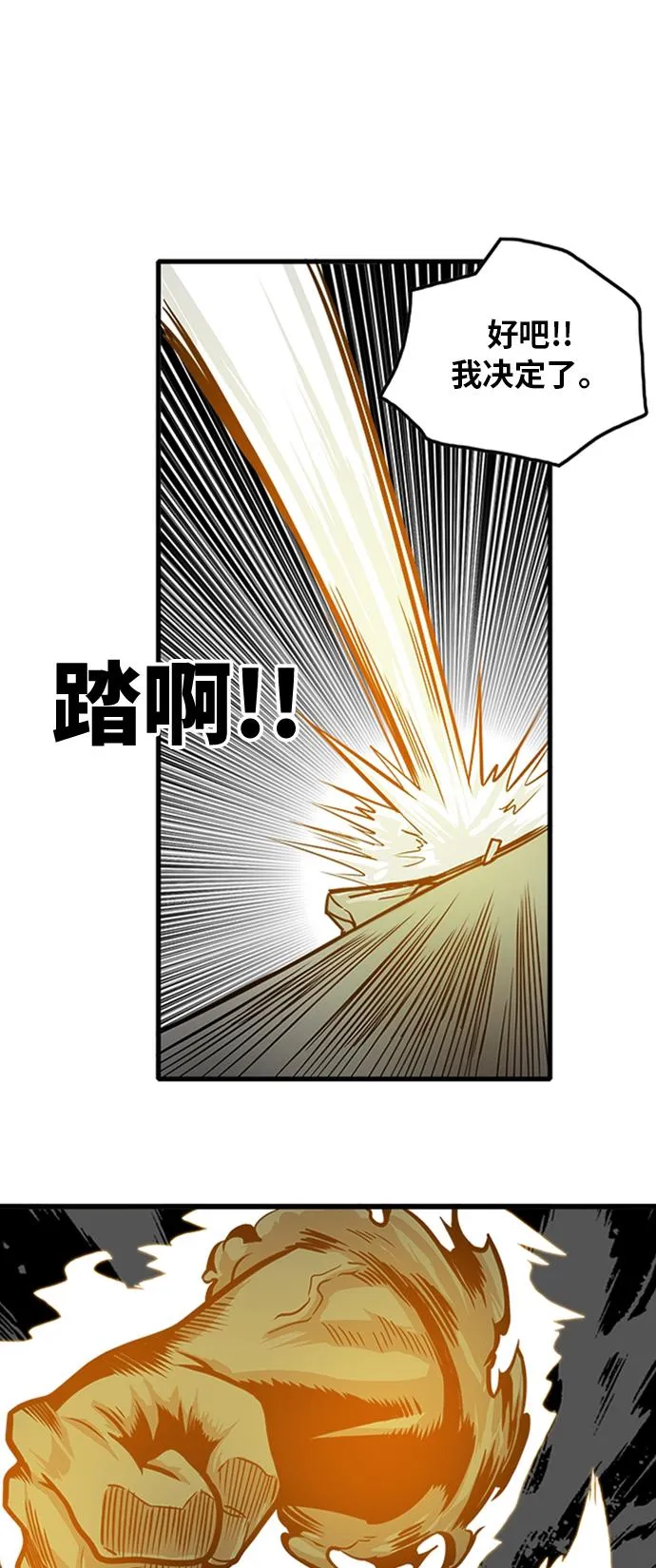 第103话 第43页