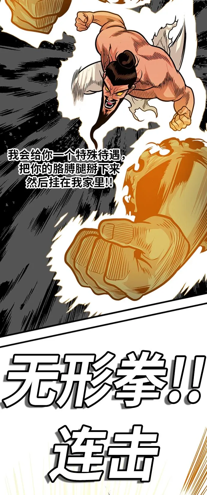 第103话 第44页