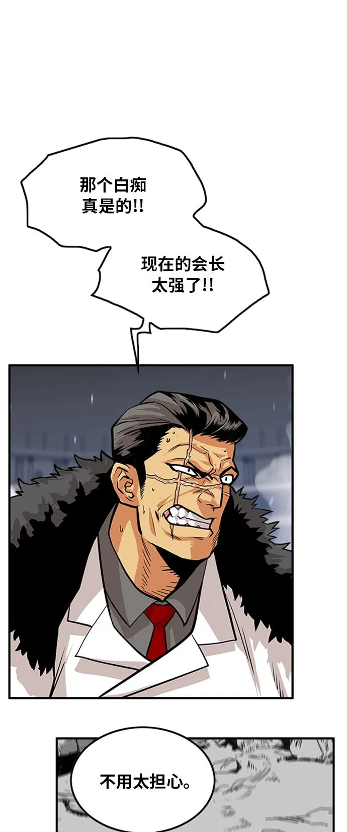 第103话 第47页