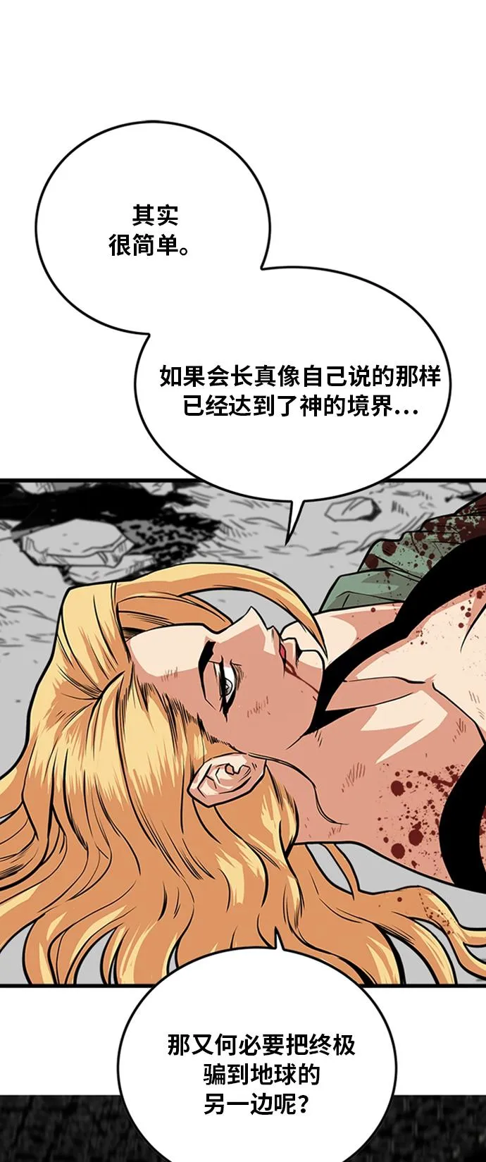 第103话 第52页