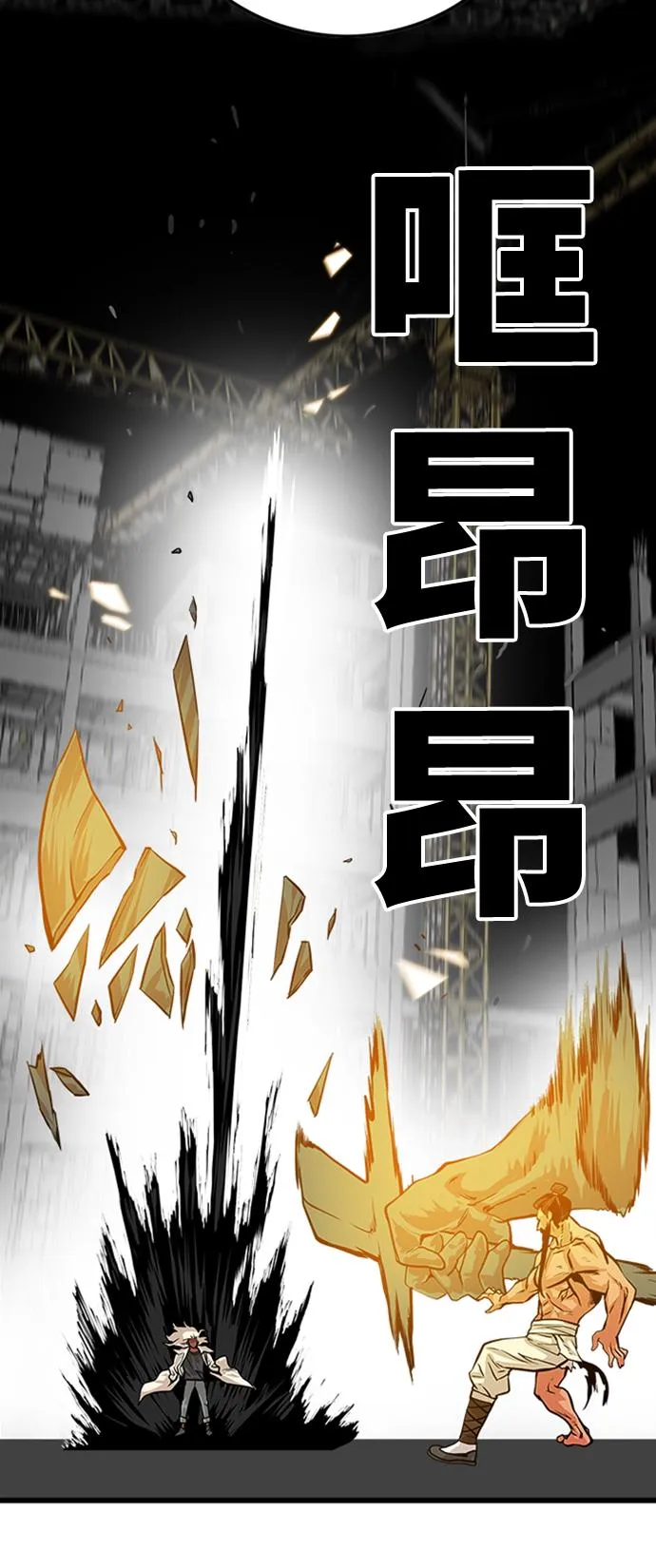 第103话 第53页