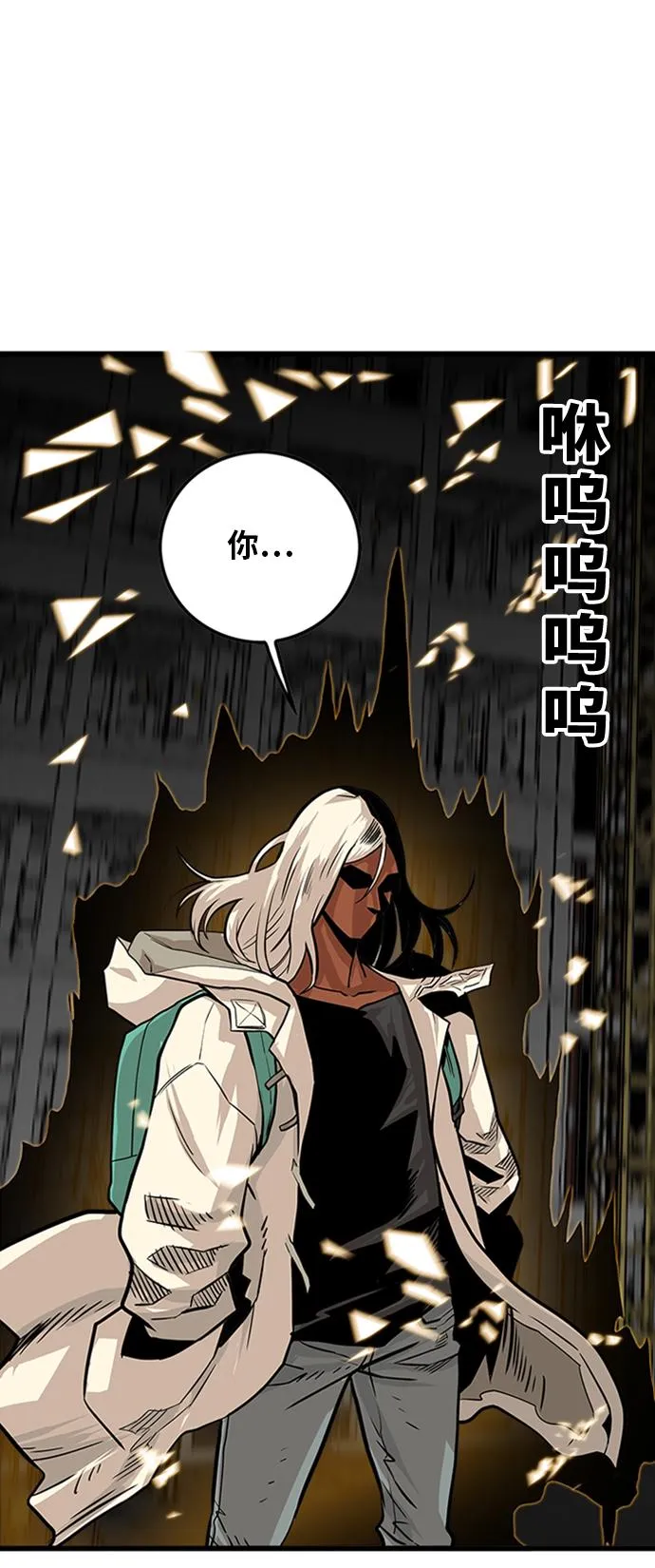 第103话 第54页