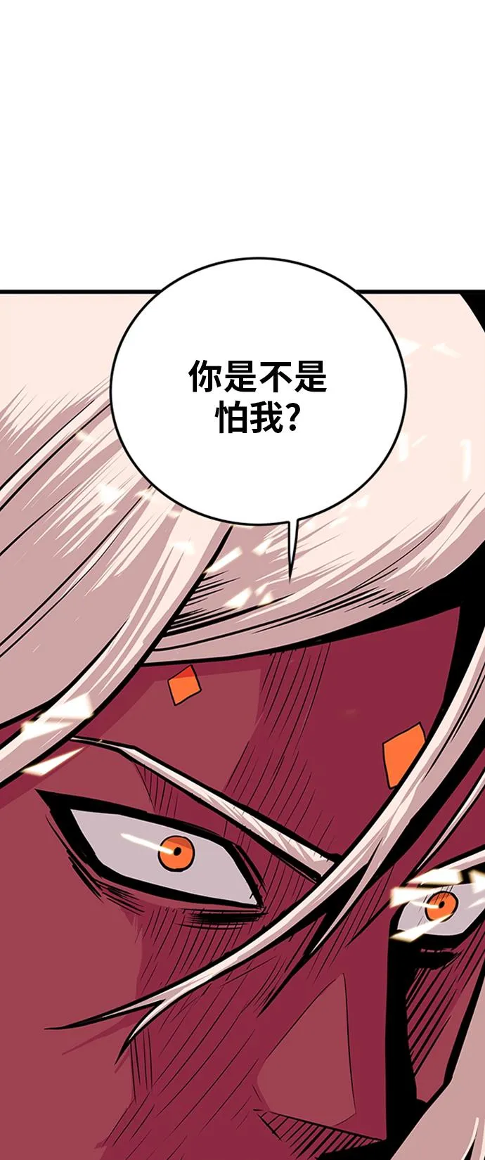 第103话 第55页