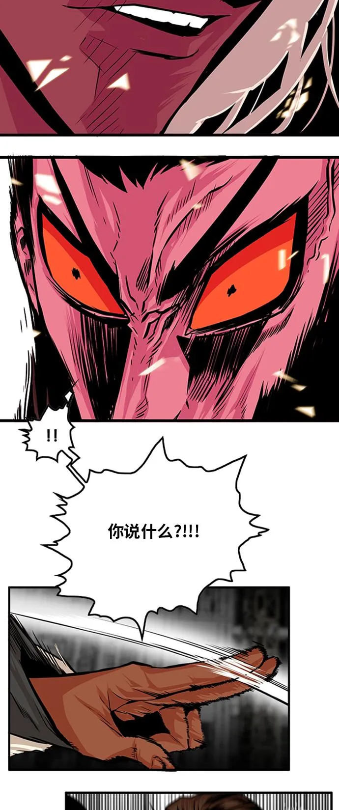 第103话 第56页