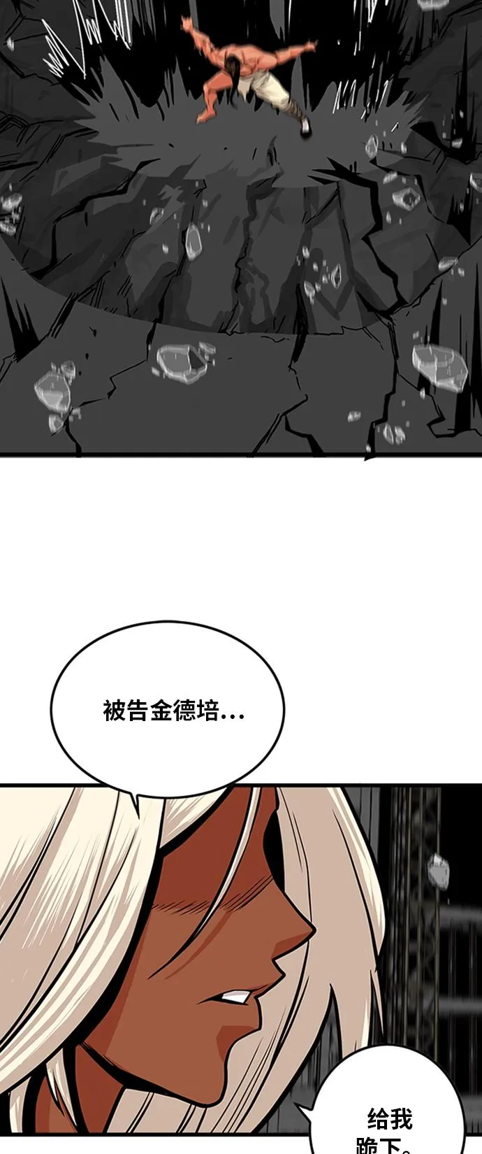 第103话 第58页